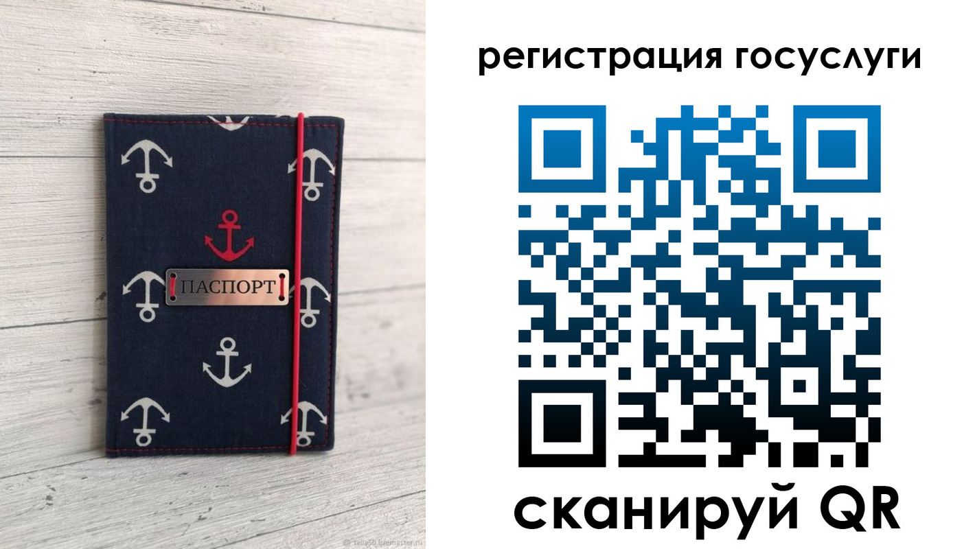 регистрация для дет. сада в Жуковском