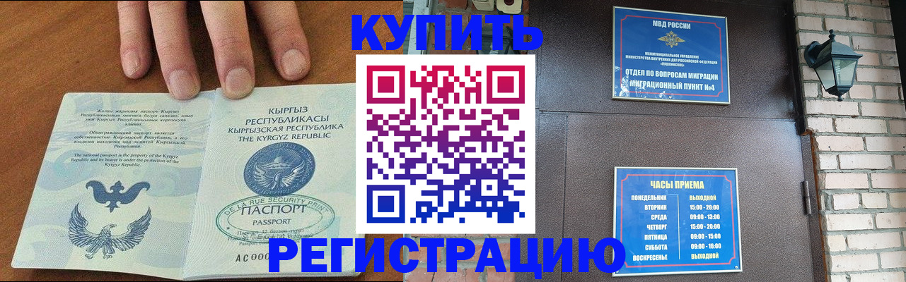 прописка паспорт в Жуковском